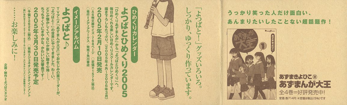 13DL.me_Yotsubato_v03_000_h.jpg